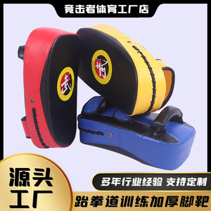 Cibles de frappe incurvées épaissies pour l'entraînement de Taekwondo, rouge, jaune, bleu, Wupai, équipement de combat durable pour adultes et enfants - Product Image 5