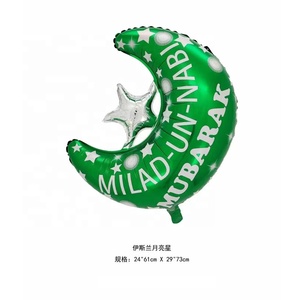 Ballon en aluminium de 18 pouces de forme ronde Eid <span class=keywords><strong>Mubarak</strong></span>, Festival de l'islam, arche d'aide <span class=keywords><strong>Mubarak</strong></span>, décoration de fête musulmane islamique - Product Image 2