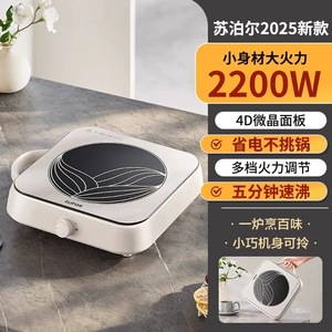 Supor <b>Ceramic</b> Cooktop 2200W Portable Electric Stove For Home Cooking - Product Image 1