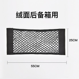 ตาข่ายเก็บของท้ายรถ สีดำ ขนาด 40x25 ซม. 55x25 ซม. แบบยืดหยุ่น สำหรับรถยนต์ Shunwei ใช้จัดเก็บสัมภาระภายใน - Product Image 3