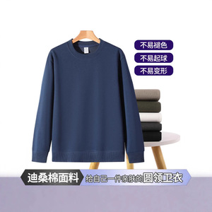 เสื้อสเวตเชิ้ตคอกลมผ้าฝ้ายสำหรับผู้ชาย สีพื้น ทรงหลวม สวมใส่สบาย แขนยาว เหมาะสำหรับฤดูใบไม้ร่วงและฤดูหนาว สำหรับวัยรุ่น - Product Image 5
