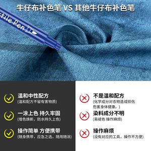 Stylo marqueur de retouche pour tissu en denim, double pointe, imperméable, pour la réparation de vêtements textiles - Product Image 4