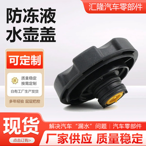 ฝาหม้อน้ำ BMW 17117639020 สำหรับซีรีส์ 5 E90 อะไหล่พลาสติกทดแทน - Product Image 5