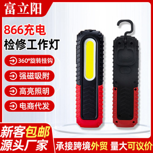 Lampe d'inspection LED rechargeable 3.7v noire et rouge, lampe de travail portable pour machine-outil et réparation automobile - Product Image 5