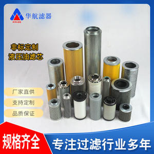 Elemento de filtro de aceite hidráulico MF, nueva condición para motores industriales y de construcción, Serie 12, 12, 12, 30 - Product Image 2