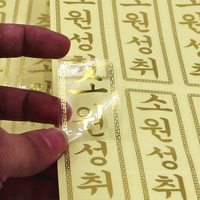 Étiquettes personnalisées avec logo, autocollants transparents imperméables, étiquettes à estampage à chaud en feuille d'or, autocollants personnalisés transparents en PET BOPP pour bouteilles de boissons
