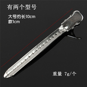 Pince à cheveux bec de canard 10 cm en métal multifonctionnelle pour usage quotidien, couleur argent - Product Image 2