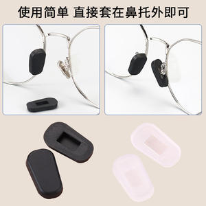 Coussinets de nez en silicone pour lunettes, type à enfiler, antidérapants, ajustement confortable, conception à cadre complet, matériau en polyuréthane - Product Image 2