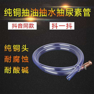 Town Head Oil Pump Siphon Pipe Copper Tube 4 6 8 Inch Manual Diesel Fuel Transfer Tool For Car Maintenance - Product Image 3