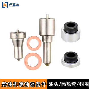 Accessoires d'isolation thermique pour injecteurs de carburant 170F173F178F186FA192F, pièces de pompe à carburant refroidies par air - Product Image 2