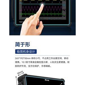 ออสซิลโลสโคปดิจิตอล Micsig หน้าจอสัมผัส 10.1 นิ้ว ขนาด 265x192x50 มม. ดีไซน์พกพาสะดวก - Product Image 1