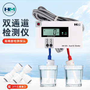 Moniteur EC numérique à double canal Hm DM 2EC, testeur de qualité de l'eau haute précision avec deux sondes et fonction d'arrêt automatique - Product Image 1