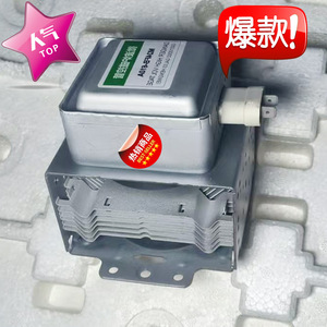 Pièce de rechange haute tension pour four à micro-ondes, Magnetron M24FB-610A, pour la réparation des fours à micro-ondes - Product Image 5