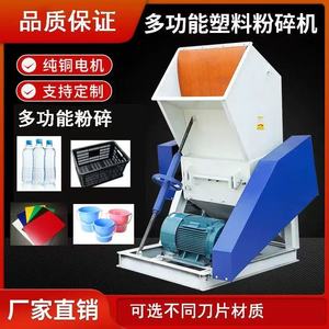 硬質材料破砕機/フィルム破砕機/PP.PE.HDPE高収率破砕機 - Product Image 6