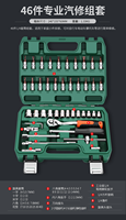 Ensemble d'outils de réparation automobile robuste 46 pièces - Kit d'outils professionnel pour mécaniciens avec clé à cliquet pour l'entretien des voitures
