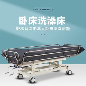 Bathing <b>Bed</b> 190x85cm Adjustable Height For Elderly <b>Disabled</b> Hospital Use - Product Image 2