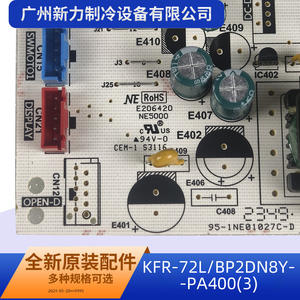Otras placas de control principal para aire acondicionado central KFR-72LBP2DN8Y-PA4003 AC 240V, rectangulares, de bajo consumo - Product Image 5