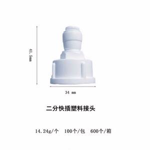 <b>Quick</b> <b>Connector</b> Plastic Pipe Fitting 34mm Diameter 41.5mm Height Water Saving Convenient Use - Product Image 1