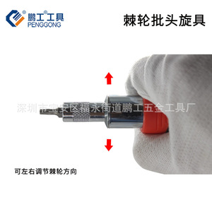 Penggong Ratchet Screwdriver 1/4 In Chromium Vanadium Steel Magnetic Auto Repair Tool - Product Image 1