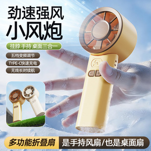 <b>Mini</b> Rechargeable Handheld Fan With Brushless Motor Bladeless Design For Student <b>Desk</b> Use S3 Model Off White Color - Product Image 4