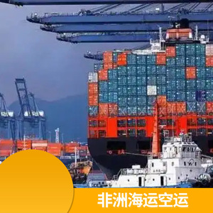 บริการขนส่งทางเรือและทางอากาศแบบ LCL ของ Ruixiang Africa Line บริการส่งถึงหน้าประตูบ้านในโมซัมบิก คองโก แอฟริกา รวมภาษีและพิธีการศุลกากร - Product Image 4