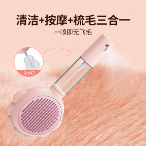 <b>Pet</b> Hair Comb Spray <b>Brush</b> Medium Size Multifunctional For Cats And Dogs - Product Image 5