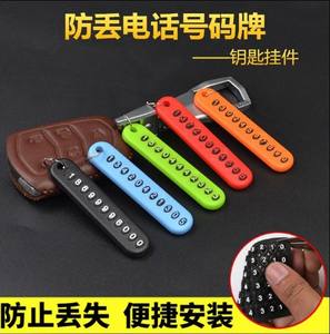 Porte-clés de voiture anti-perte numéro de téléphone carte porte-clés plaque d'immatriculation de téléphone porte-clés Auto véhicule porte-clés accessoires de voiture porte-clés - Product Image 4