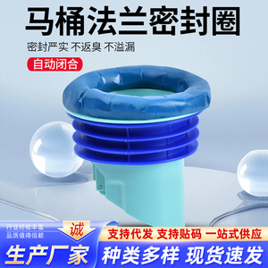 Joint d'étanchéité universel en plastique pour bride de toilettes, anti-odeur, pour base de toilettes - Product Image 4