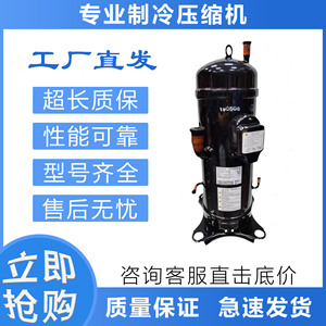 Compresseur de climatisation Mitsubishi GT-A5539HAS57 AGT201A312SM 264V3 60Hz Refroidissement Chauffage - Product Image 2