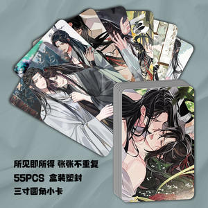 55 pièces/ensemble, cartes photo d'anime japonais <span class=keywords><strong>Mo</strong></span> <span class=keywords><strong>Dao</strong></span> <span class=keywords><strong>Zu</strong></span> <span class=keywords><strong>Shi</strong></span>, collection d'art de personnages, papier photo, cartes Lomo, Wei Wu Xian - Product Image 4