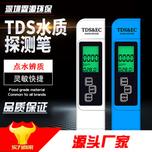 Medidor de TDS y EC, Probador de Calidad del Agua 0-4990 ppm, Retroiluminado, Tres en Uno, Grado Alimenticio, para Pruebas de Agua Potable en el Hogar - Product Image 3