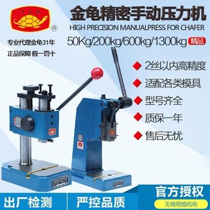 J01-0.2 Manual Punch Press 200kg Mechanical Power For <b>Metal</b> <b>Sheet</b> <b>Processing</b> - Product Image 4