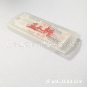 Caja de Plástico Portátil Personalizable para Vendajes, Apósito Hemostático Autoadhesivo, Tamaño de Viaje Promocional, 5 Piezas de Marca - Product Image 2