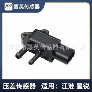 เซ็นเซอร์วัดความดันแตกต่าง JYI รุ่น 31MPP6-6 สำหรับรถ JAC Starway - Product Image 1
