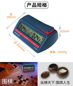 PS-1688 <b>Digital</b> Chess <b>Clock</b>, Multi-function Timer for Chinese Chess Go International, Tournament Grade Countdown Device - Product Image 5