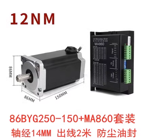 Conjunto de motor bibo 86, motor 12N M 86BYG250-150 con controlador MA860, longitud 14MM, 3.7kg - Product Image 2
