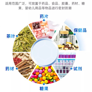 Desecante cilíndrico YZM de 1g, gel de sílice absorbente de humedad para medicamentos, alimentos y productos de salud. - Product Image 3