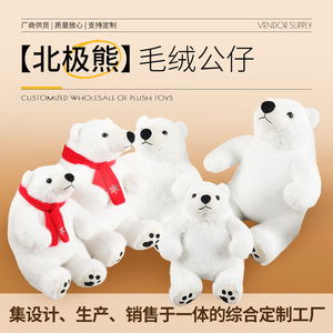 ตุ๊กตาหมีขั้วโลกเหมือนจริง ขายส่ง ตุ๊กตาผ้าพลัฌนุ่มสบาย บรรจุใยฝ้าย PP ของที่ระลึกจากสวนสัตว์ - Product Image 3