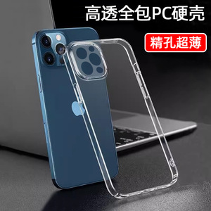 Precio de fábrica Ultra-Thin Clear PC Hard Shell Phone Case Funda completa a prueba de golpes para iPhone 16 <span class=keywords><strong>12</strong></span> <span class=keywords><strong>Pro</strong></span> Max Fundas para teléfonos móviles - Product Image 6