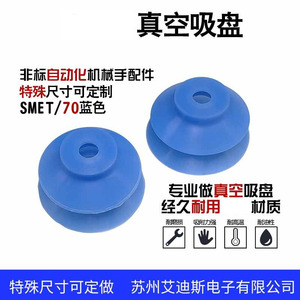 ถ้วยดูดสุญญากาศ 70 มม. แบบนิวเมติก แรงดูดสูง สำหรับอุปกรณ์อัตโนมัติ - Product Image 4