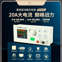 XY6020 CNC alimentation cc réglable tension constante courant constant maintenance 20A/1200W module abaisseur