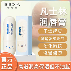 Baume à lèvres pour bébé 4,5g hydratant pour enfants - Product Image 2