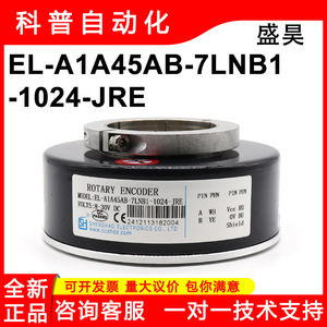Encodeur rotatif Shenghao EL-A1A45AB-7LNB1-1024-JRE pour machine de traction d'ascenseur, photoélectrique incrémental - Product Image 5
