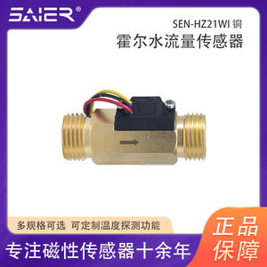 Sensor de Flujo de Líquido SEN-HZ21WI-60 para Circulación de Agua Caliente, Sensor de Flujo de Agua de Efecto Hall - Product Image 5