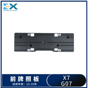 Support de plaque d'immatriculation avant BMW X7 G07 200 mm, support encastré en plastique 51117446355 - Product Image 4