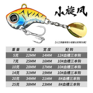 Señuelo Metálico VIB de la Tercera Generación, Modelo Small Cyclone, con Rotación y Vibración, para Pesca en Agua Dulce - Product Image 3