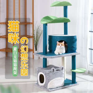 ต้นไม้แมวอเนกประสงค์ 4 ชั้น พร้อมเสาข่วนและที่นอนแบบมีรูสำหรับแมว - Product Image 1