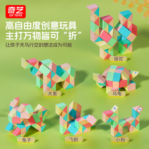 ไม้บรรทัดมายากล Qiyi สีมาการองใหม่ 24 36 48 72 ชิ้น ตัวต่อเสริมพัฒนาการสมองสำหรับเด็กอายุ 5 7 ปี สำหรับเด็กทุกเพศ - Product Image 4