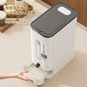 <b>Rice</b> Bucket 10kg Press Dispense Sealed Storage Food Grade <b>Rice</b> <b>Container</b> - Product Image 3