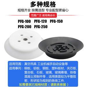 Ventosas de vacío de alta resistencia con accesorios para brazos robóticos industriales PFG-100/120/150/200/250, bomba de material de acero para agricultura - Product Image 3